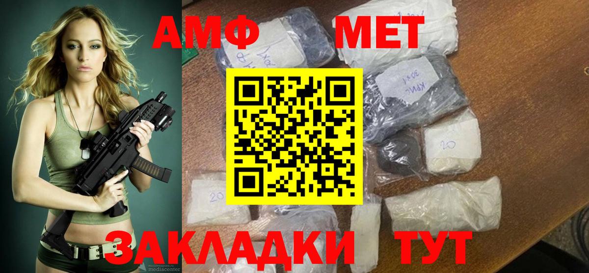 Великие Луки  АМФ 98%  Amphetamine  Вход с VPN 