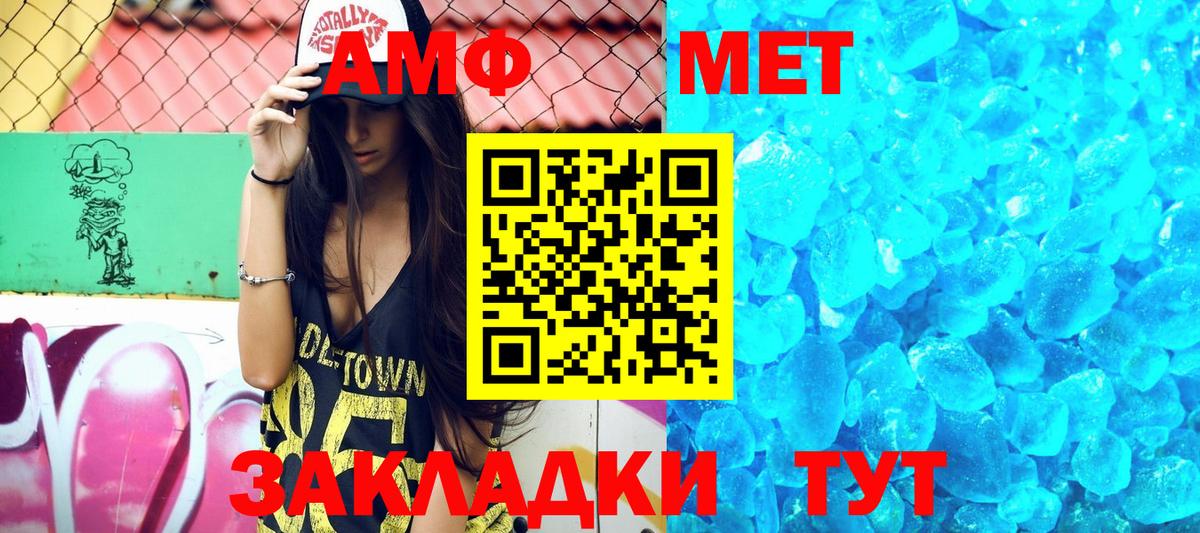 Амфетамин Розовый Великие Луки