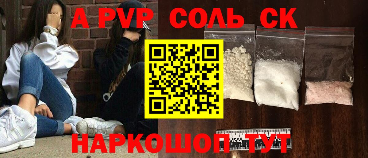 A-PVP Crystall  Вход с VPN  Великие Луки  A-PVP Crystall  А ПВП СК КРИС 