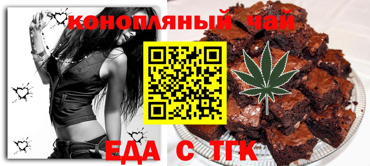 Великие Луки  Еда ТГК марихуана  Вход с VPN 