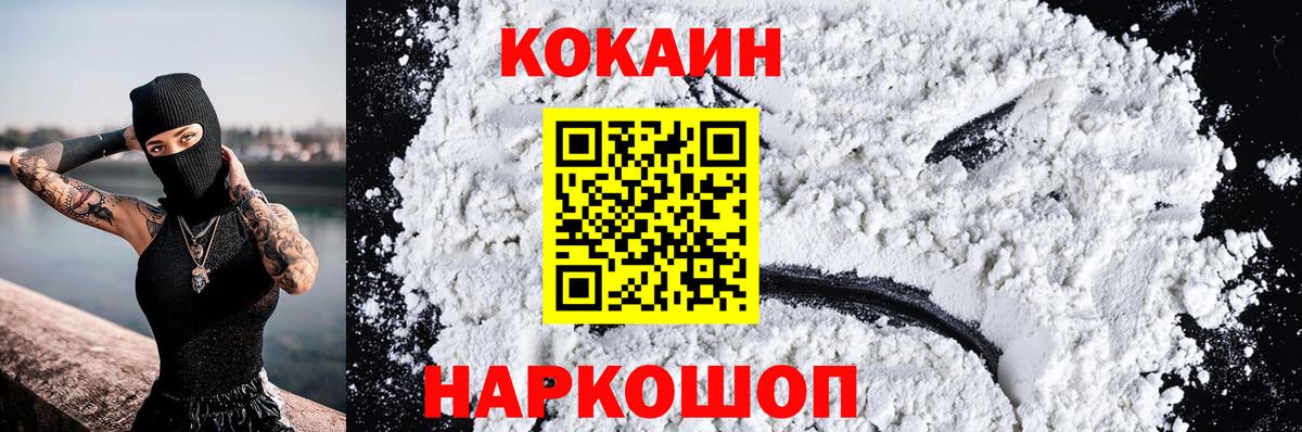 Великие Луки  КОКАИН Эквадор  Вход с VPN 