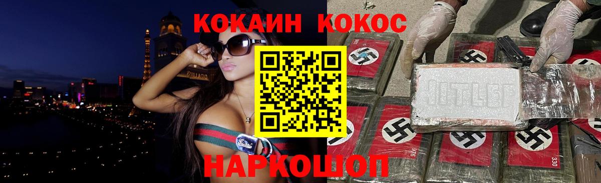 КОКАИН Columbia Великие Луки