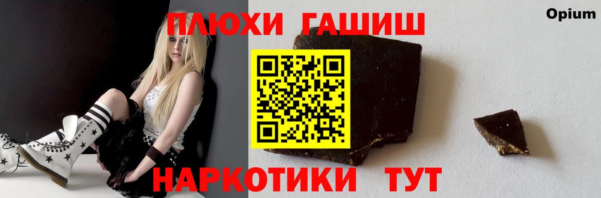 ГАШИШ убойный Великие Луки