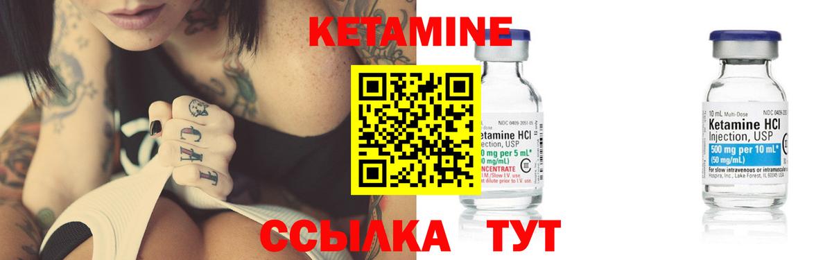 КЕТАМИН VHQ  КЕТАМИН VHQ  Вход с VPN  Великие Луки 
