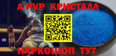 альфа пвп Ангарск