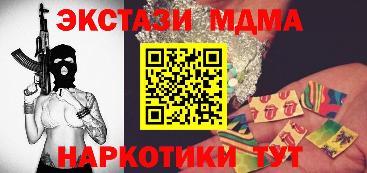 Великие Луки  MDMA Molly  МДМА crystal  Вход с VPN 