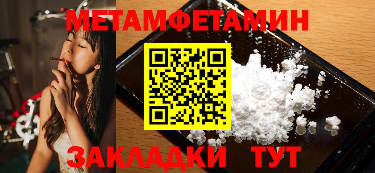 Великие Луки  Первитин пудра  Вход с VPN  Первитин пудра 