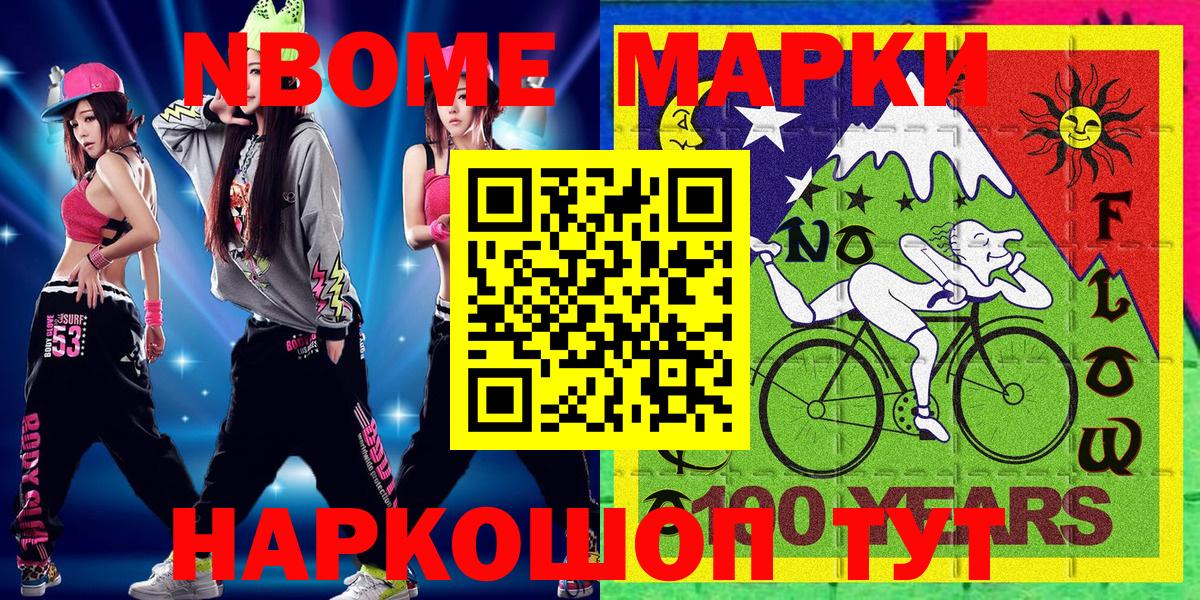 Великие Луки  Марки N-bome 1,5мг  Марки N-bome  Вход с VPN 