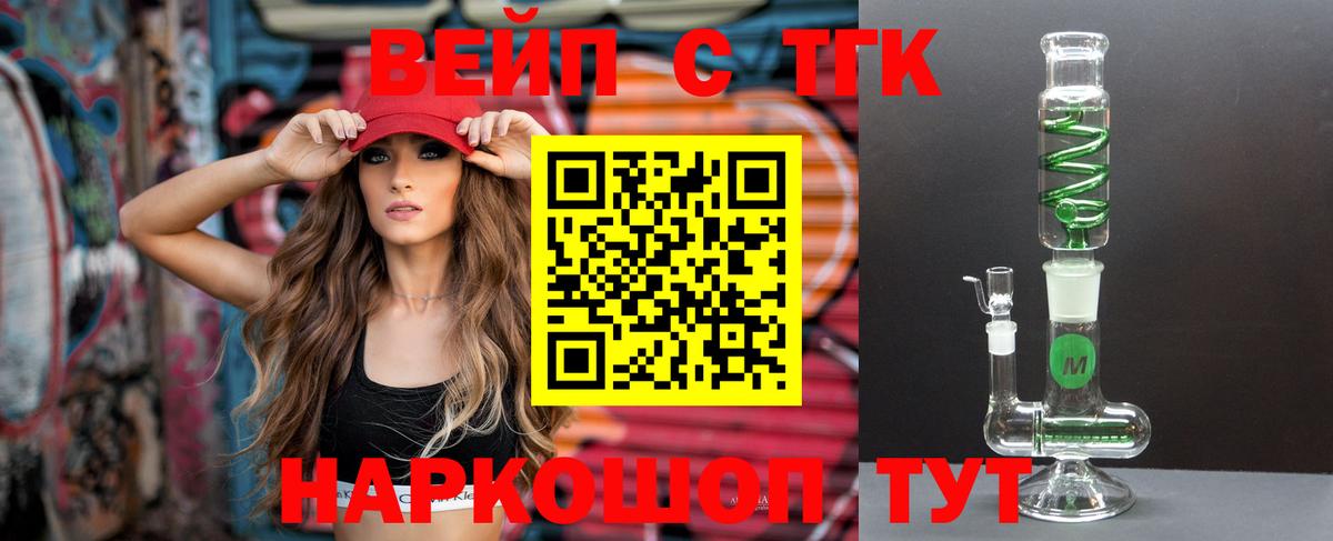 Дистиллят ТГК Wax Великие Луки