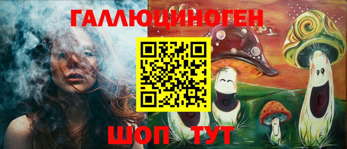 Великие Луки  Галлюциногенные грибы MAGIC MUSHROOMS  купить наркотик  Вход с VPN 