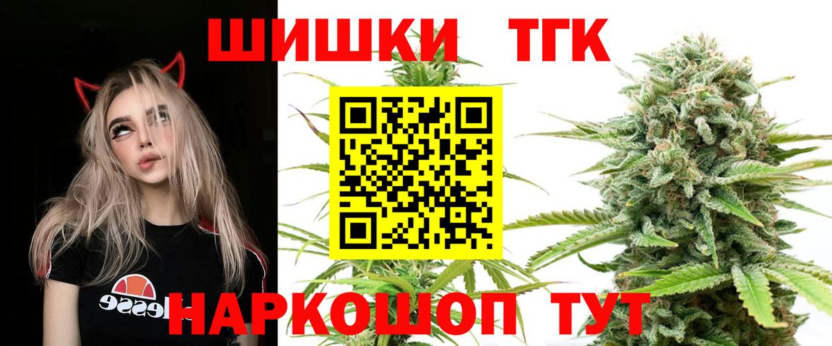 Бошки Шишки Ganja  Шишки марихуана план  Шишки марихуана Bruce Banner  Великие Луки  Вход с VPN 